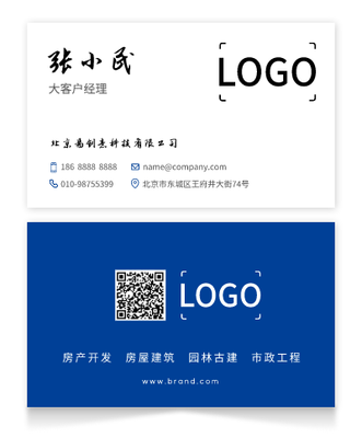 藍色政務(wu)手寫字體(ti)印刷名(míng)片設(shè)計(ji)