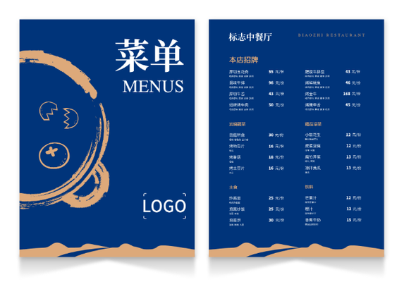 深色中(zhong)式(shi) 餐飲行業菜單(dan)設(shè)計(ji)
