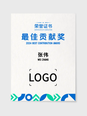 創意拼圖獎狀證書設(shè)計(ji)