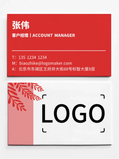 紅(hong)色中(zhong)國(guo)風營(ying)養品(pin)銷售公(gōng)司印刷名(míng)片設(shè)計(ji)