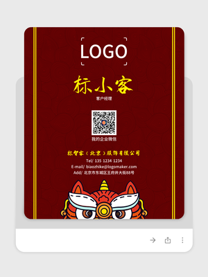 紅(hong)色國(guo)潮(chao)服飾服裝(zhuang)店(diàn)鋪電(dian)子(zi)名(míng)片設(shè)計(ji)