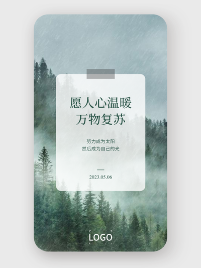 簡約日(ri)簽手機(jī)海報設(shè)計(ji)