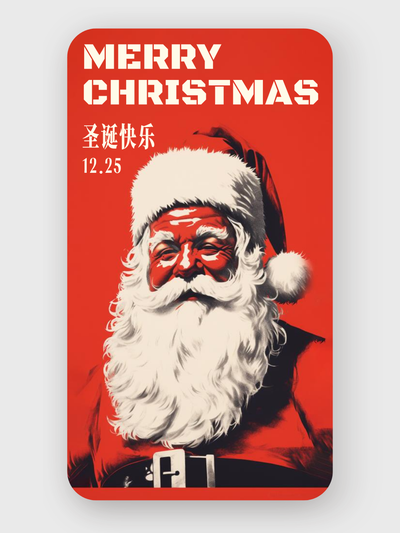 聖誕節(jie)創意手機(jī)海報設(shè)計(ji)