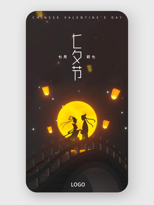 插畫簡約七夕節(jie)手機(jī)海報設(shè)計(ji)