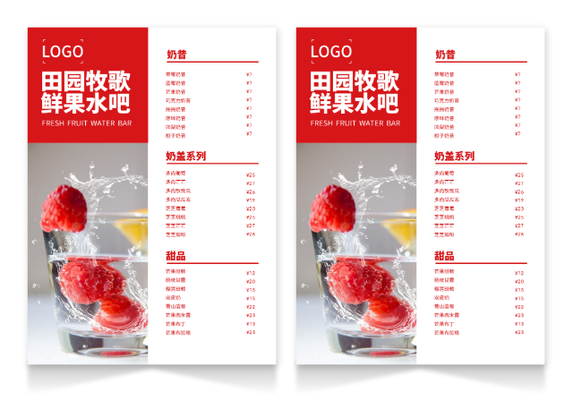 紅(hong)色田園牧歌鮮果水吧飲品(pin)店(diàn)菜單(dan)設(shè)計(ji)