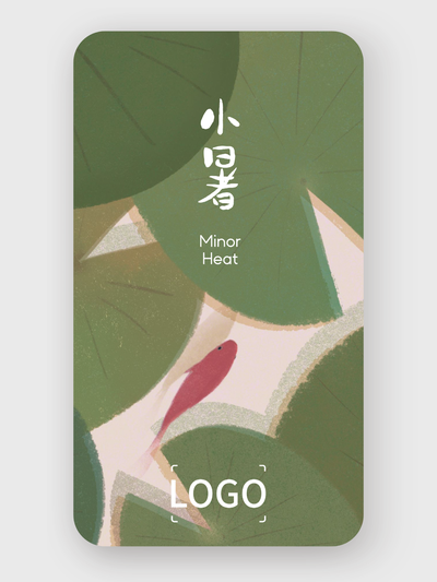 24節(jie)氣(qi)小(xiǎo)暑風景手機(jī)海報設(shè)計(ji)