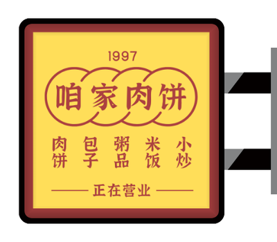 黃色傳(chuan)統餐飲小(xiǎo)吃側招燈箱設(shè)計(ji)