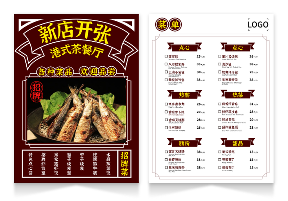 港式(shi)茶餐廳新(xin)店(diàn)開業餐飲菜單(dan)設(shè)計(ji)