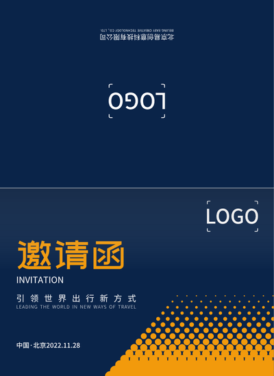 創意科(ke)技(ji)會議活動(dòng)邀請(qing)函設(shè)計(ji)