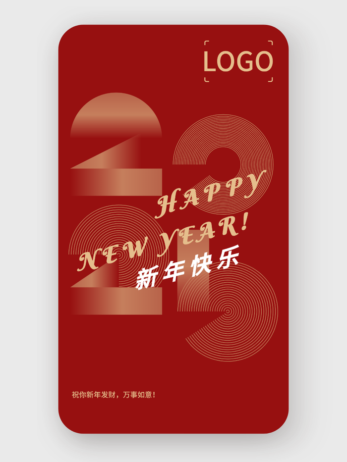 新(xin)年(nian)元旦海報1