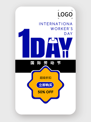 勞動(dòng)節(jie)4