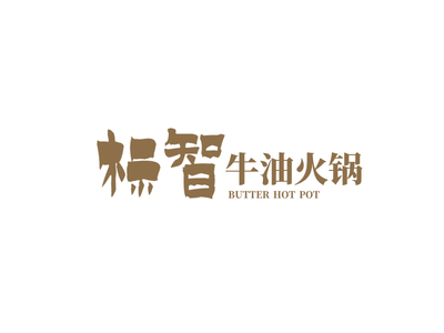 簡約餐飲文(wén)字logo設(shè)計(ji)