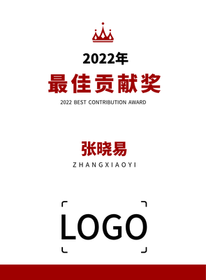 紅(hong)色商(shang)務(wu)簡約最佳貢獻獎獎狀設(shè)計(ji)