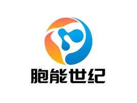 胞能(néng)世紀