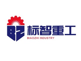 标智重(zhong)工(gong)公(gōng)司logo設(shè)計(ji)