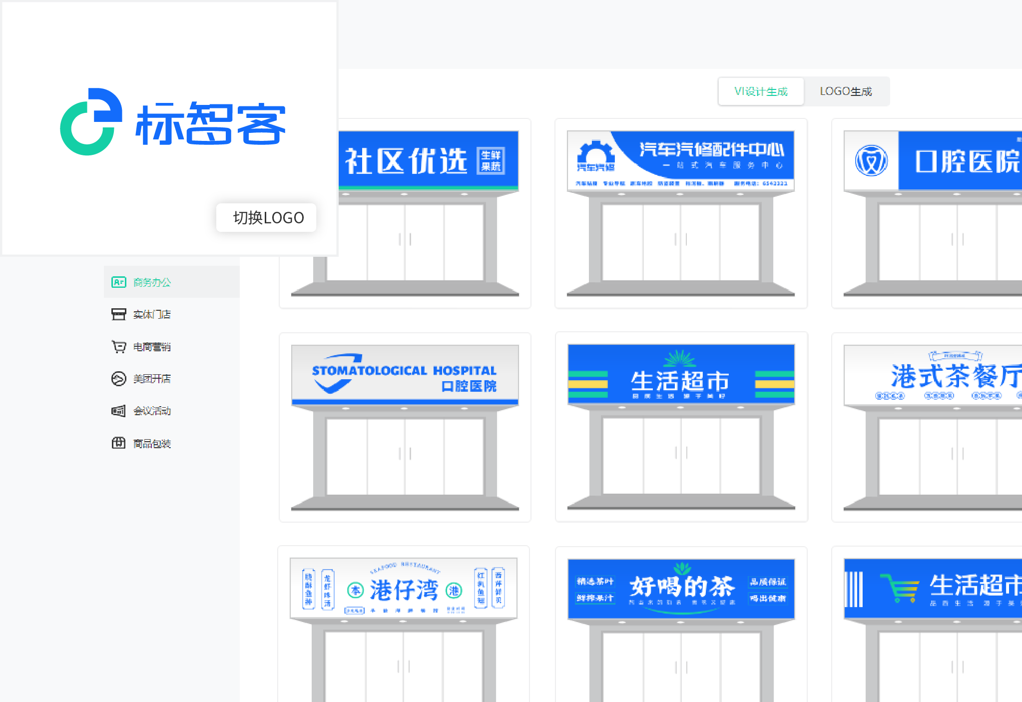 品(pin)牌統一(yi)